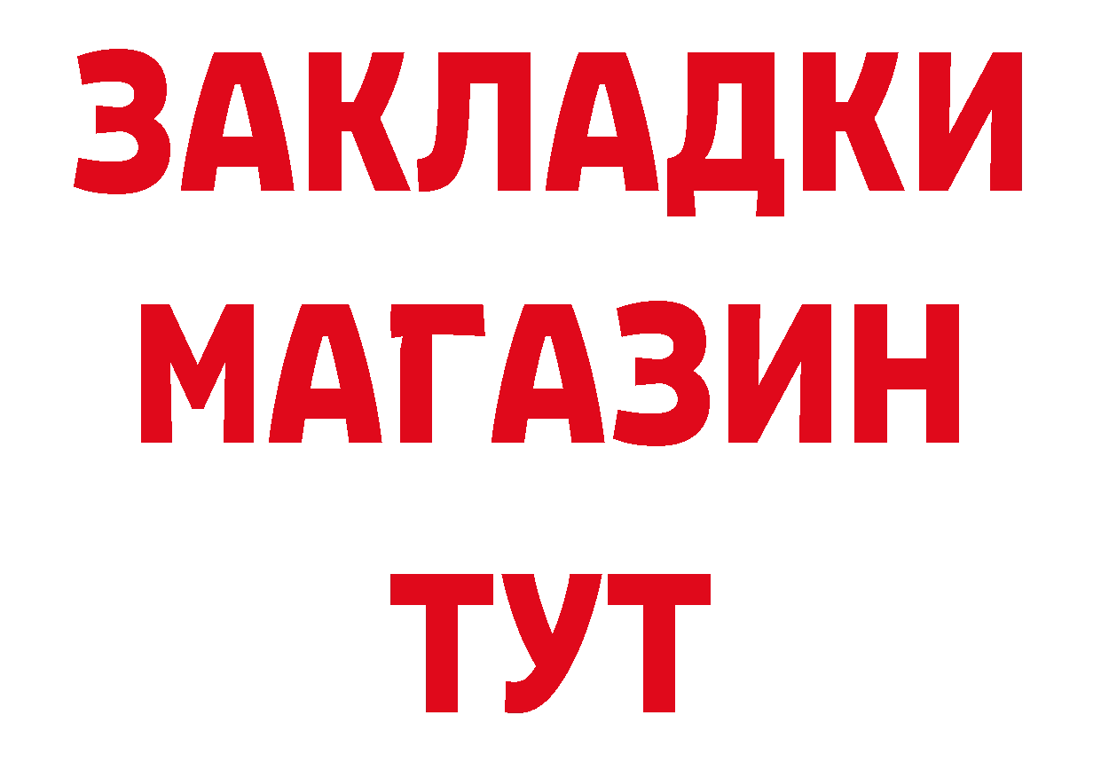 Купить закладку  наркотические препараты Санкт-Петербург