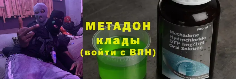 купить наркоту  Санкт-Петербург  Метадон methadone 